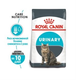 royal canin urinary 2kg