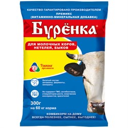 Буренка премикс для молочных коров, 300г - фото 7411