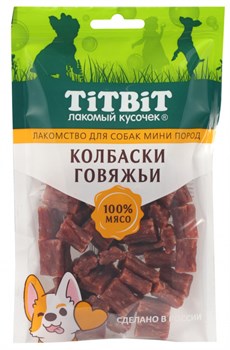 ТитБит для собак мини пород Колбаски говяжьи, 100г - фото 7987